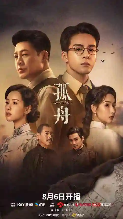 雾港追凶 玖玖视频高清剧集海报