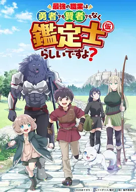 第九号街区 玖玖视频热血改编动画海报