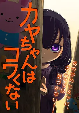云上牧场 玖玖视频治愈动画海报