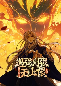 拾荒者的星空 玖玖视频科幻改编动画海报